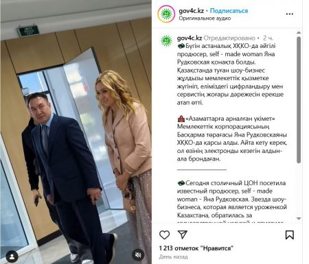 Позор Яна Рудковская Цон