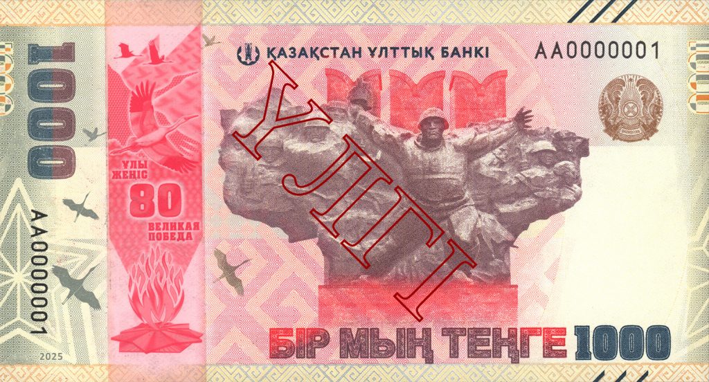 Юбилейная банкнота