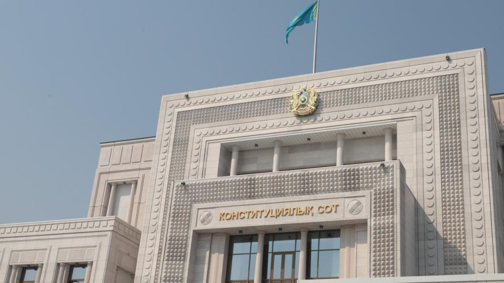 конституционный суд