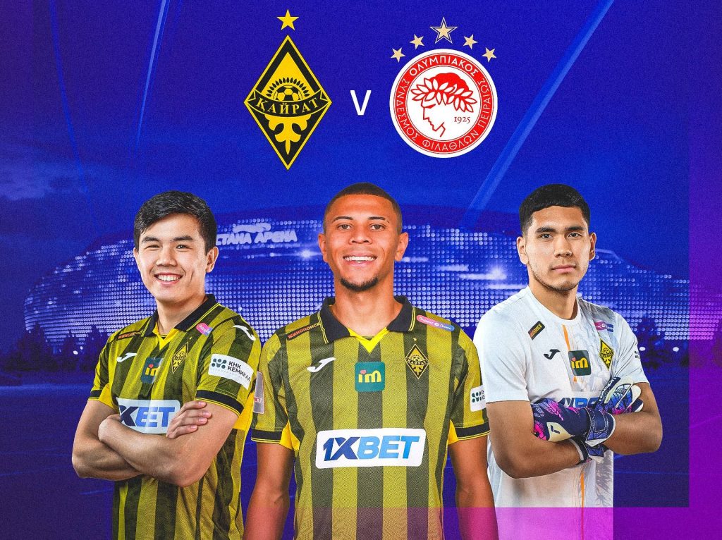 Билеты на «Кайрат» – «Олимпиакос» в Астане уже в продаже и они дешевле, чем на матчи в Алматы