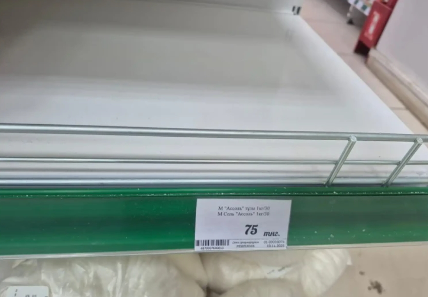 В Уральске с полок магазинов исчезла соль