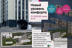 ЖК M.Park в Алматы