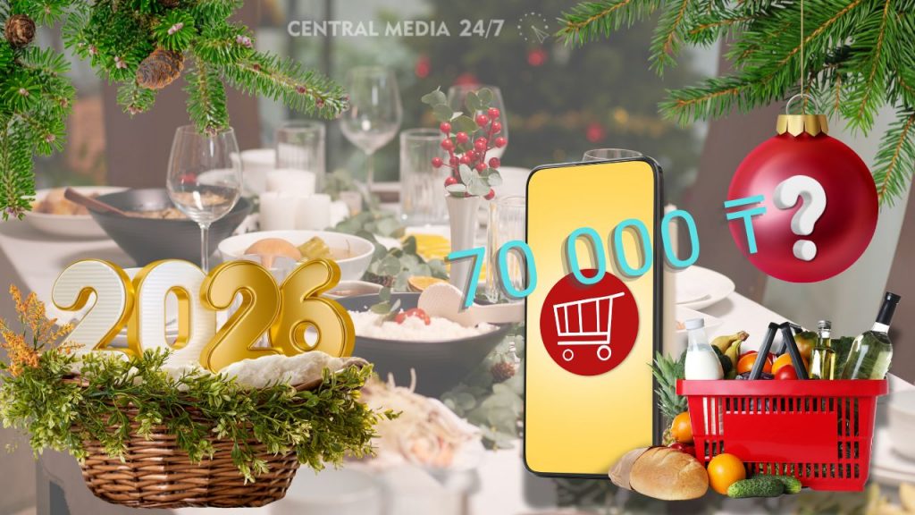 Новогодний стол за 70 тысяч тенге? Проверили, сколько казахстанцы потратят на дастархан