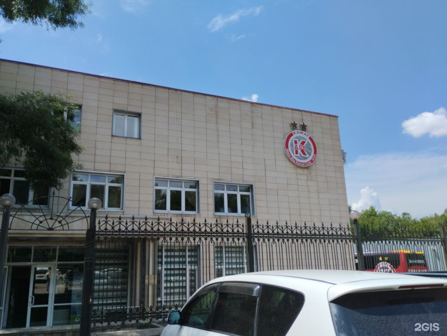 Футзал "Кайрат"