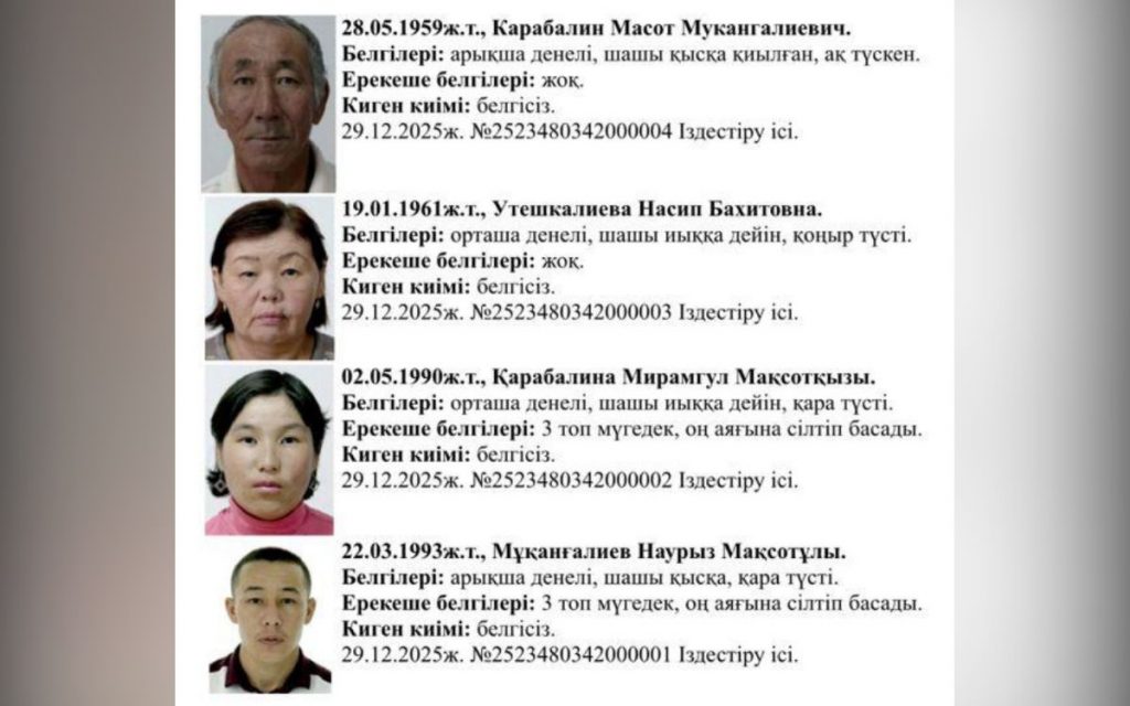 Стали известны новые подробности исчезновения семьи в Атырауской области