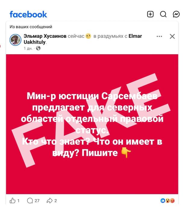 В Минюсте опровергли слухи об отдельном статусе северным регионам Казахстана