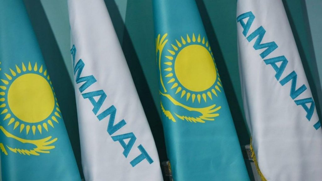 аманат
