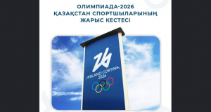 олимпийские игры