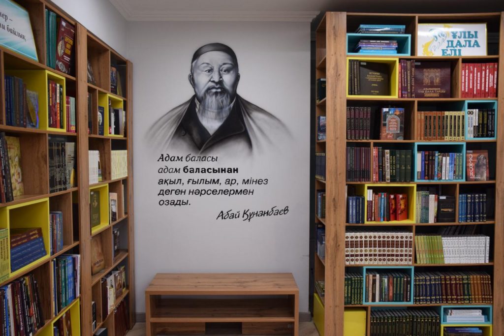 библиотека