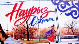 Заявка на рекорд Гиннеса: свыше 3000 домбристов из Усть-Каменогорска планируют устроить флешмоб