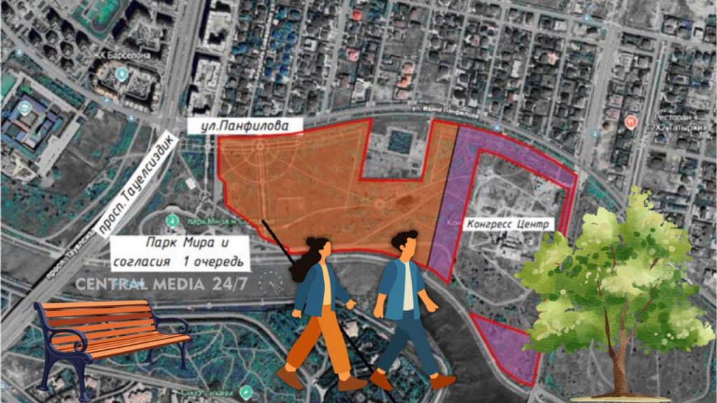 Парк мира и согласия в Астане