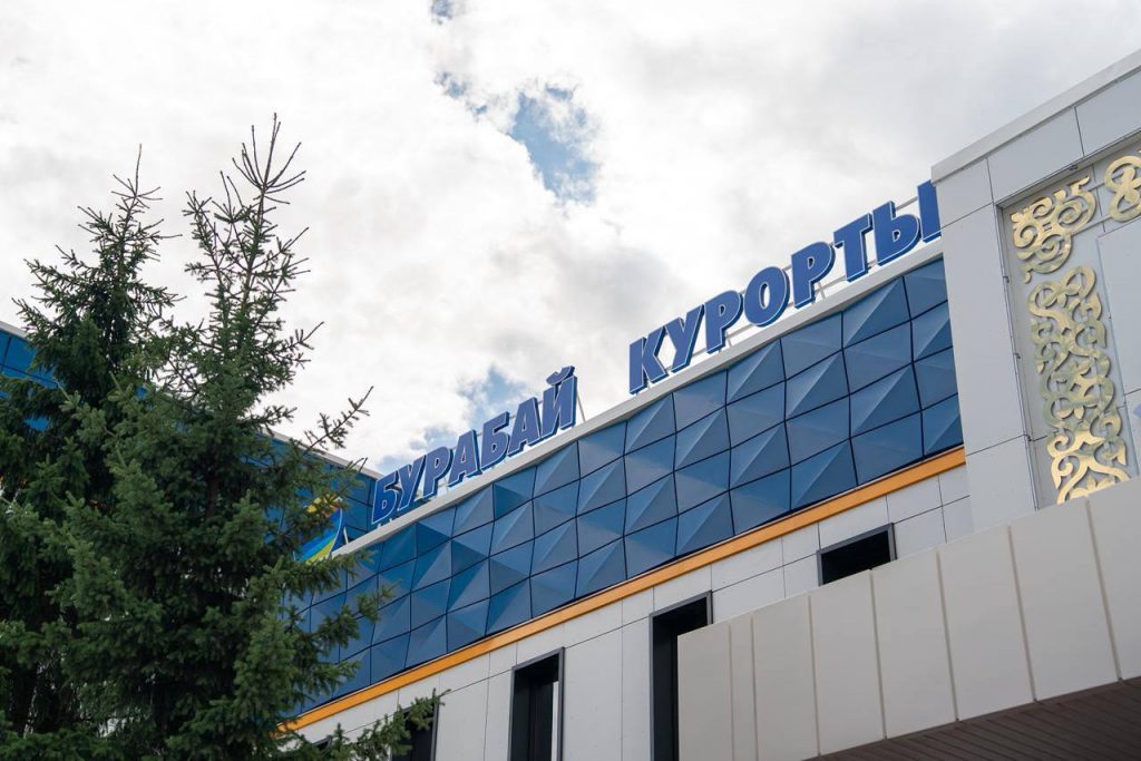 вокзал Бурабай