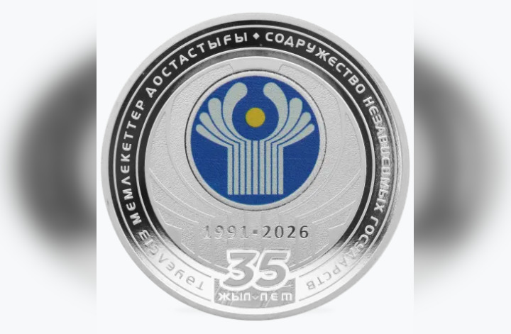 Нацбанк РК запускает продажу монет «35 лет СНГ»