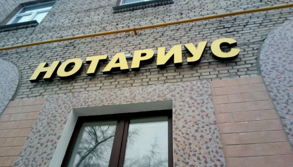 Полиция обратилась к нотариусам из-за новых ухищрений мошенников