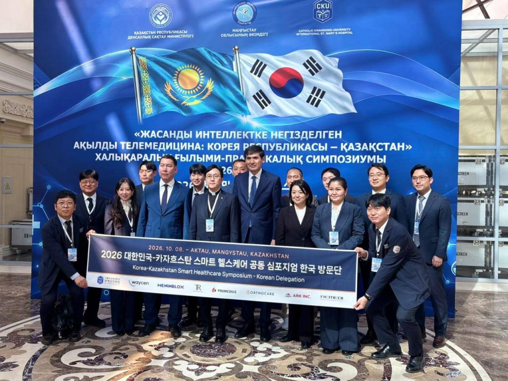 SMSRT-телемедицину запускают Казахстан и Южная Корея