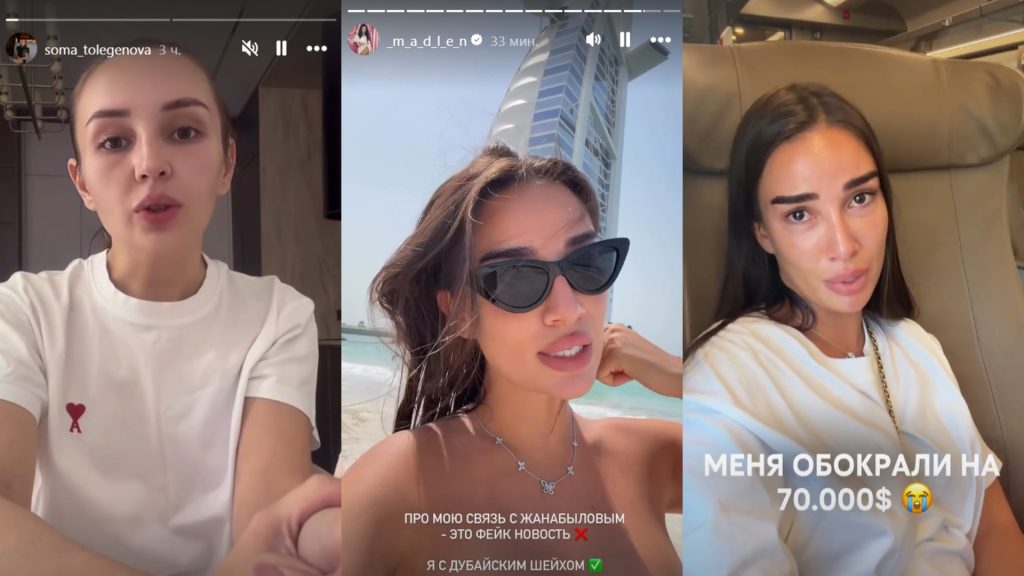 Была измена? Мадлен ответила на слухи о Жанабылове
